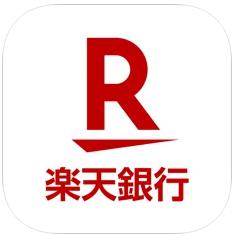 楽天銀行 アプリ
