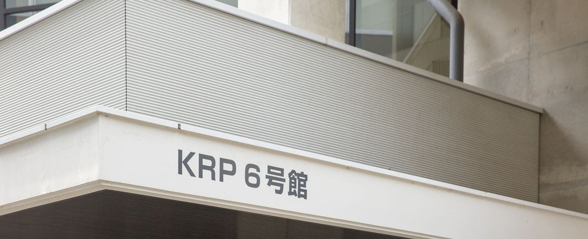 KRP6号館