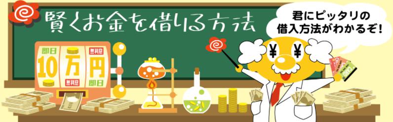 お金借りる研究所